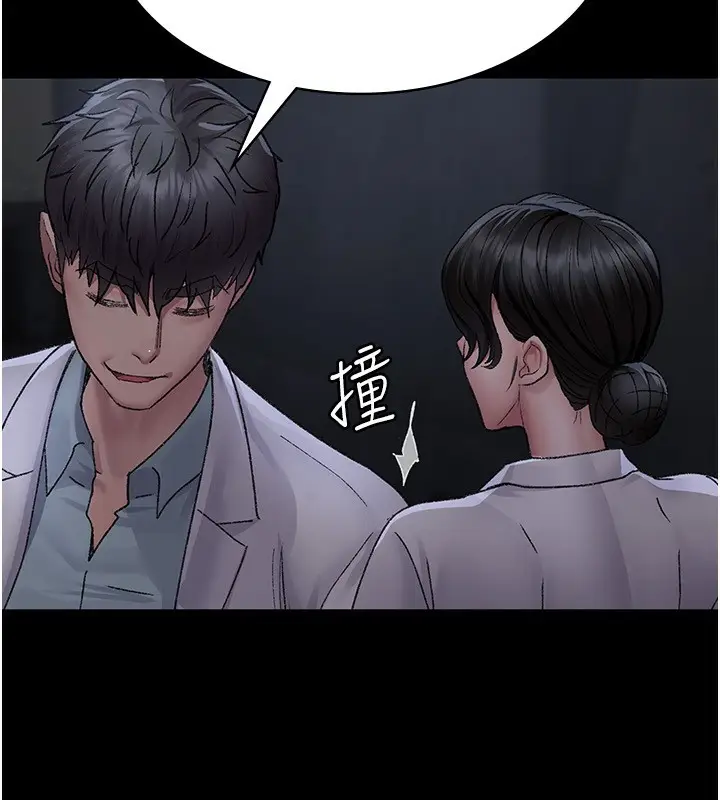 漫画《夜间诊疗室》第117话第37张图