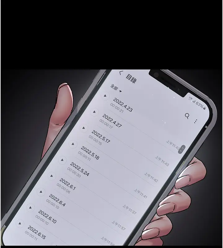 漫画《夜间诊疗室》第117话第44张图