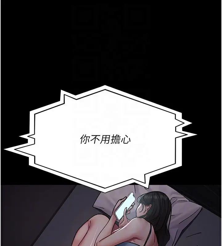 漫画《夜间诊疗室》第117话第48张图