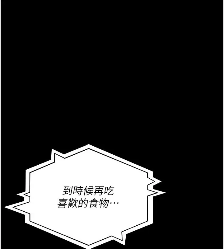 漫画《夜间诊疗室》第117话第54张图