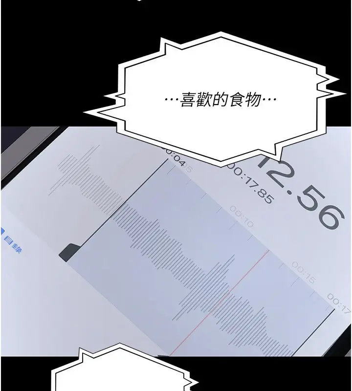 漫画《夜间诊疗室》第117话第55张图