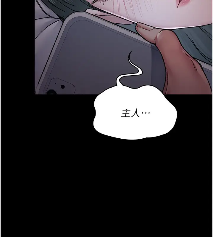 漫画《夜间诊疗室》第117话第58张图
