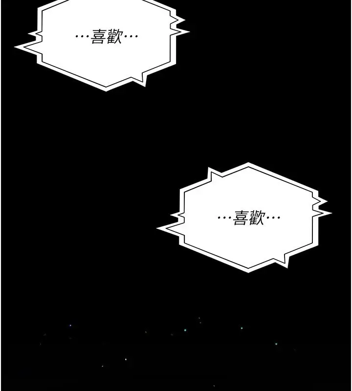 漫画《夜间诊疗室》第117话第60张图