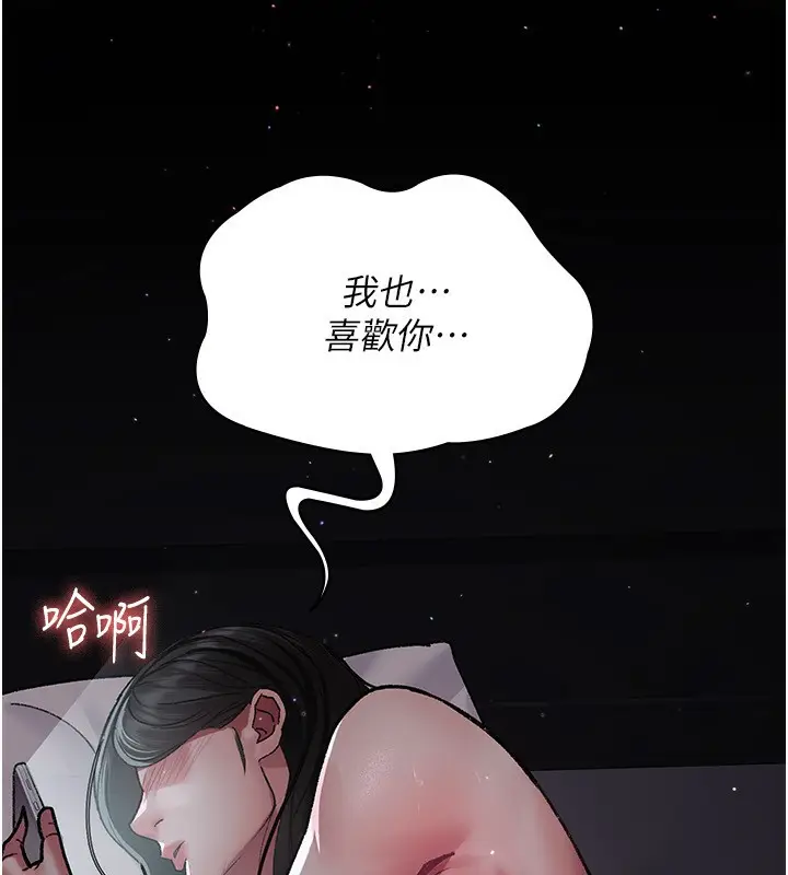 漫画《夜间诊疗室》第117话第61张图