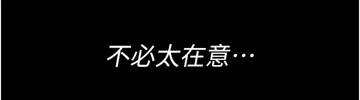 漫画《夜间诊疗室》第117话第65张图