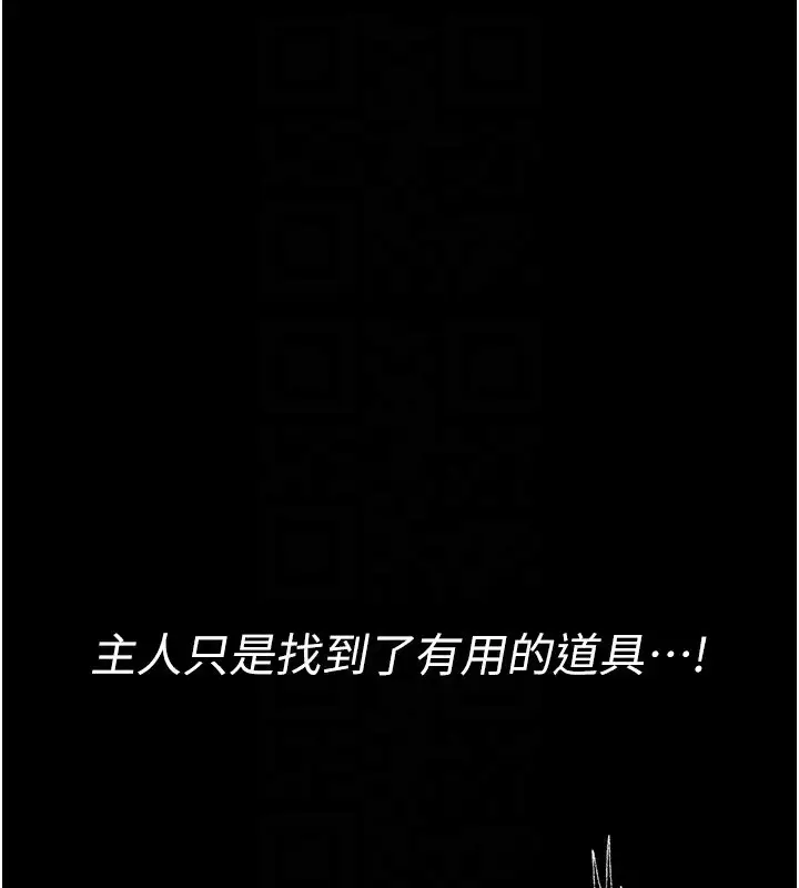 漫画《夜间诊疗室》第117话第68张图