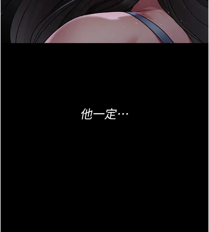 漫画《夜间诊疗室》第117话第74张图