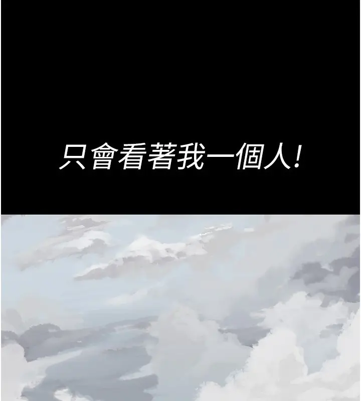 漫画《夜间诊疗室》第117话第75张图