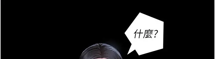 漫画《夜间诊疗室》第117话第79张图