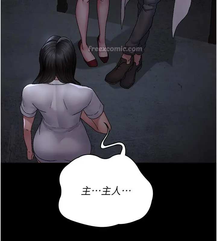 漫画《夜间诊疗室》第117话第84张图