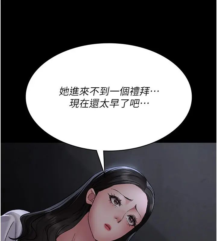 漫画《夜间诊疗室》第117话第89张图