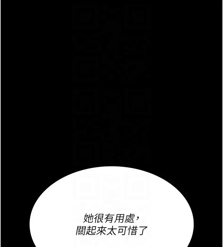 漫画《夜间诊疗室》第117话第91张图