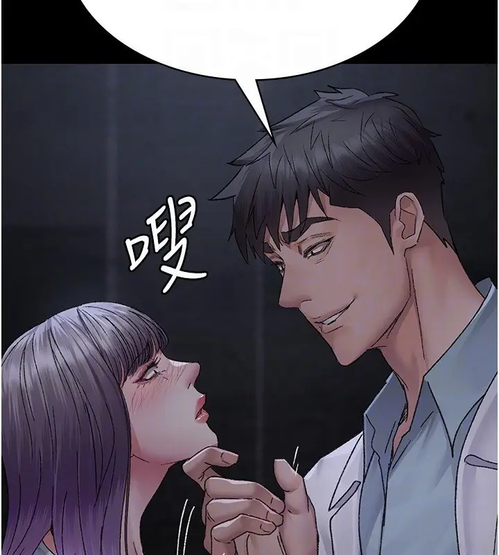 漫画《夜间诊疗室》第117话第92张图