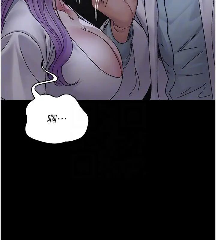 漫画《夜间诊疗室》第117话第93张图