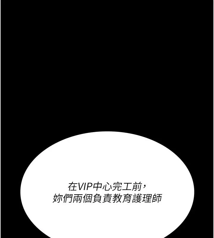 漫画《夜间诊疗室》第117话第94张图
