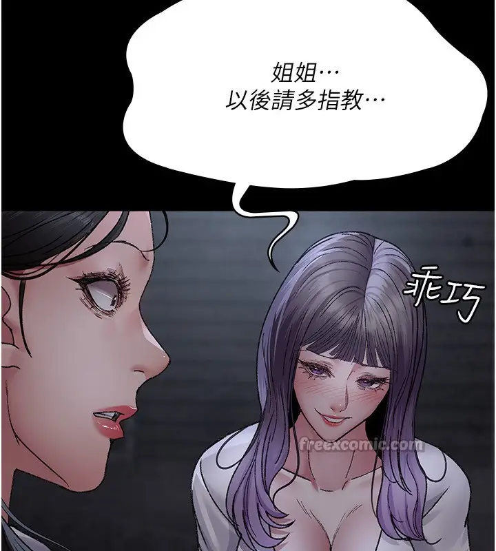漫画《夜间诊疗室》第117话第98张图