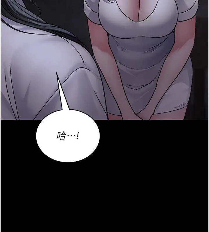 漫画《夜间诊疗室》第117话第99张图