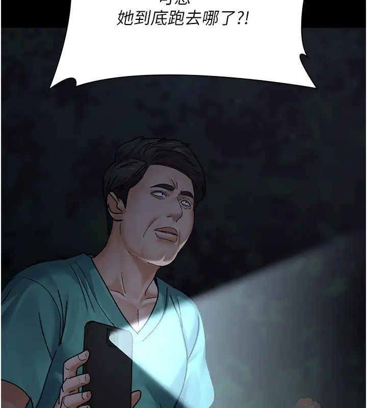 漫画《夜间诊疗室》第118话第101张图