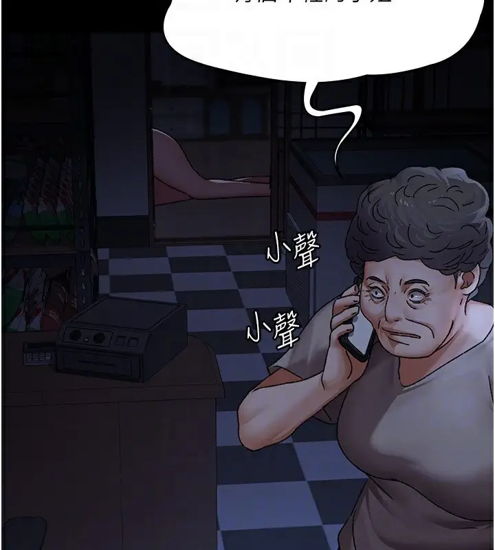 漫画《夜间诊疗室》第118话第111张图
