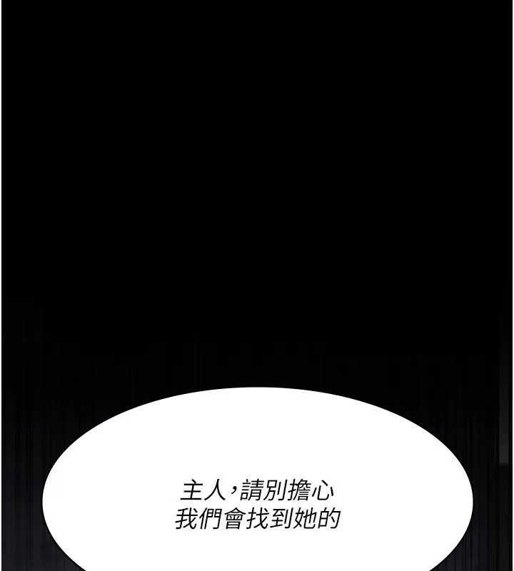 漫画《夜间诊疗室》第118话第117张图