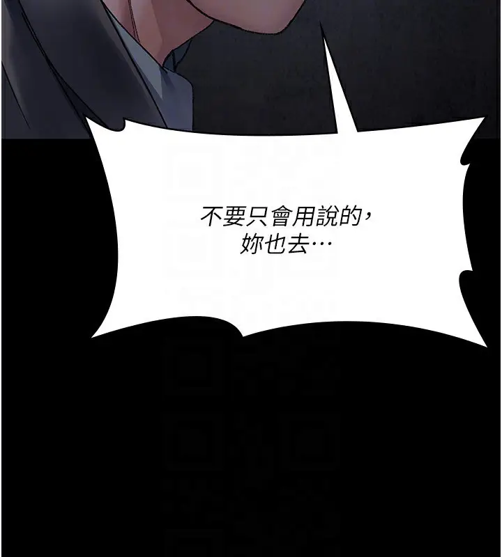 漫画《夜间诊疗室》第118话第123张图
