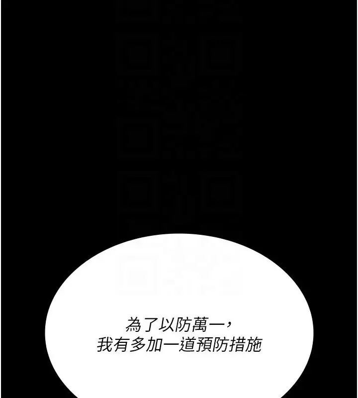 漫画《夜间诊疗室》第118话第124张图