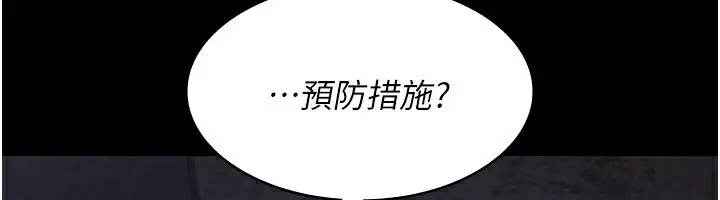 漫画《夜间诊疗室》第118话第127张图