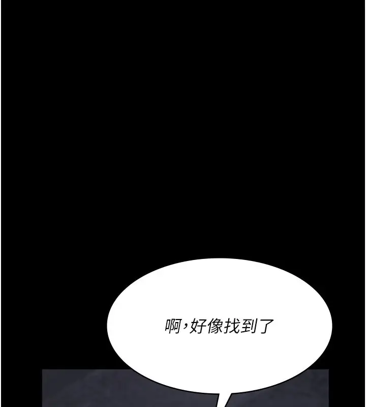 漫画《夜间诊疗室》第118话第130张图