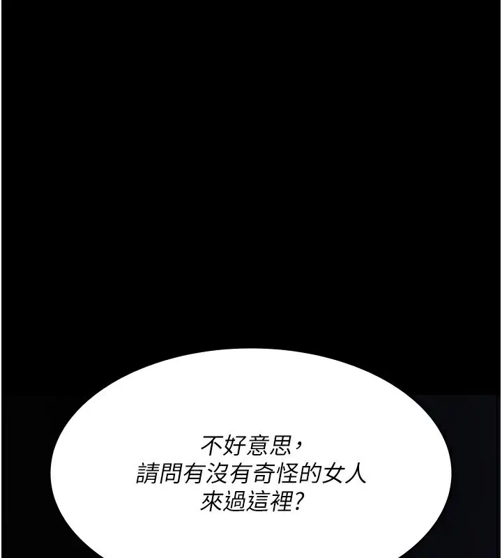 漫画《夜间诊疗室》第118话第136张图