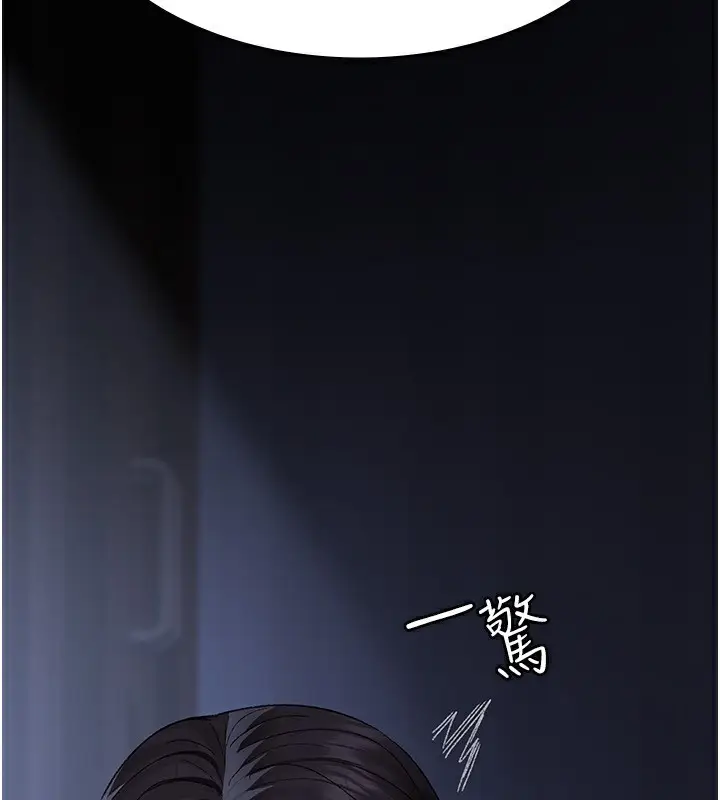 漫画《夜间诊疗室》第118话第137张图