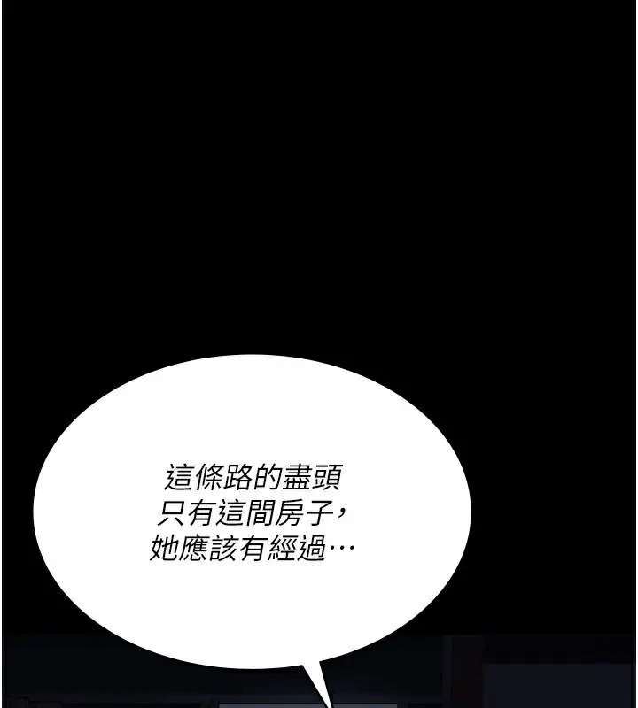 漫画《夜间诊疗室》第118话第139张图
