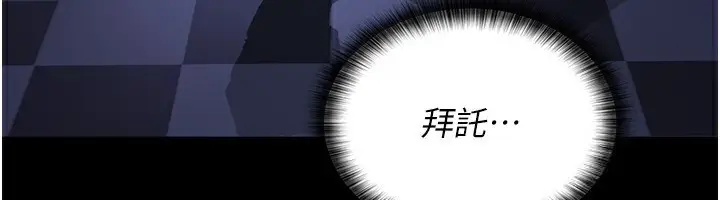 漫画《夜间诊疗室》第118话第141张图