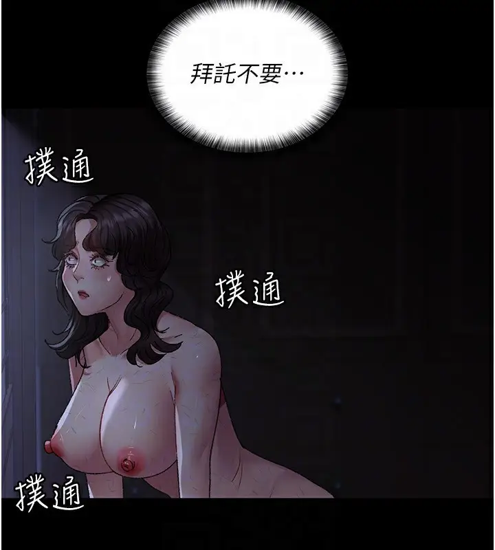 漫画《夜间诊疗室》第118话第143张图