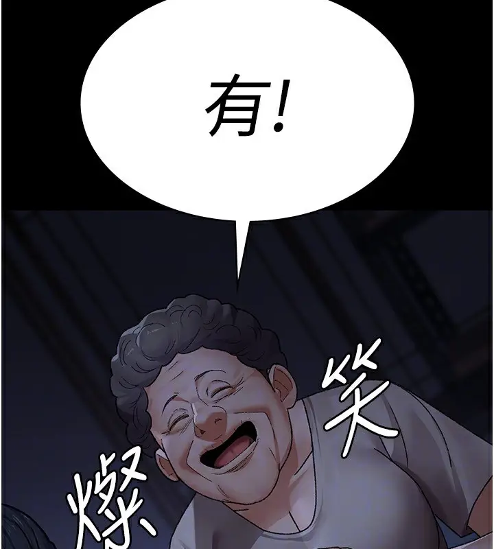 漫画《夜间诊疗室》第118话第145张图