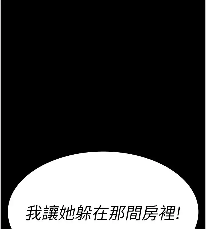 漫画《夜间诊疗室》第118话第148张图