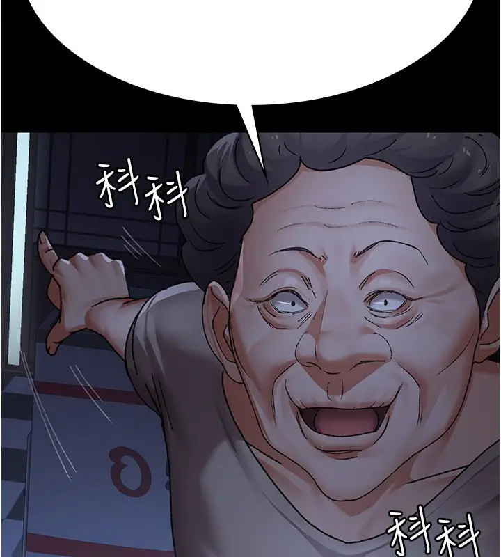 漫画《夜间诊疗室》第118话第149张图