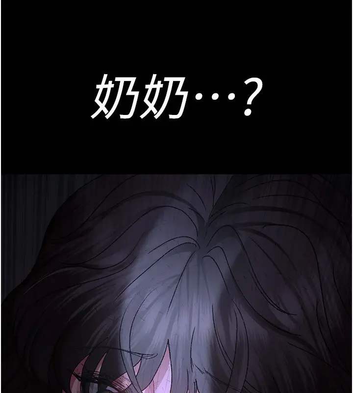漫画《夜间诊疗室》第118话第151张图