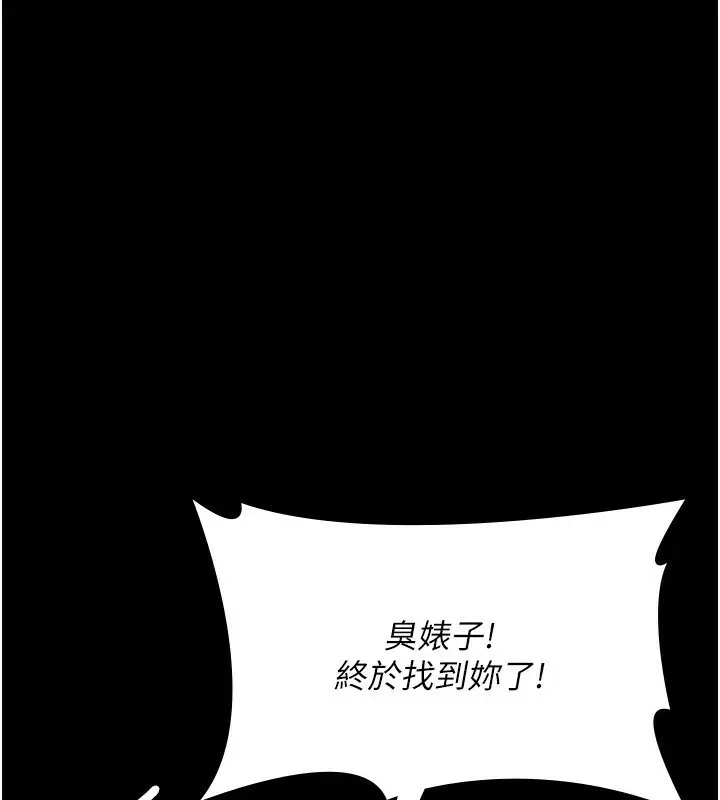 漫画《夜间诊疗室》第118话第155张图