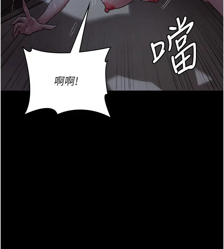 漫画《夜间诊疗室》第118话第157张图