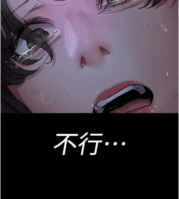 漫画《夜间诊疗室》第118话第159张图