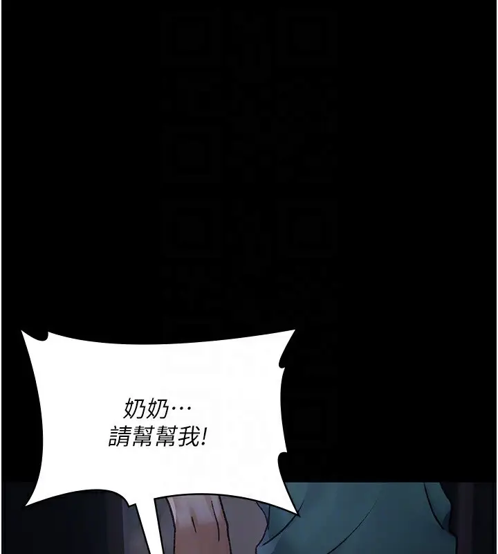 漫画《夜间诊疗室》第118话第161张图