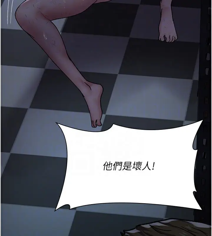 漫画《夜间诊疗室》第118话第163张图
