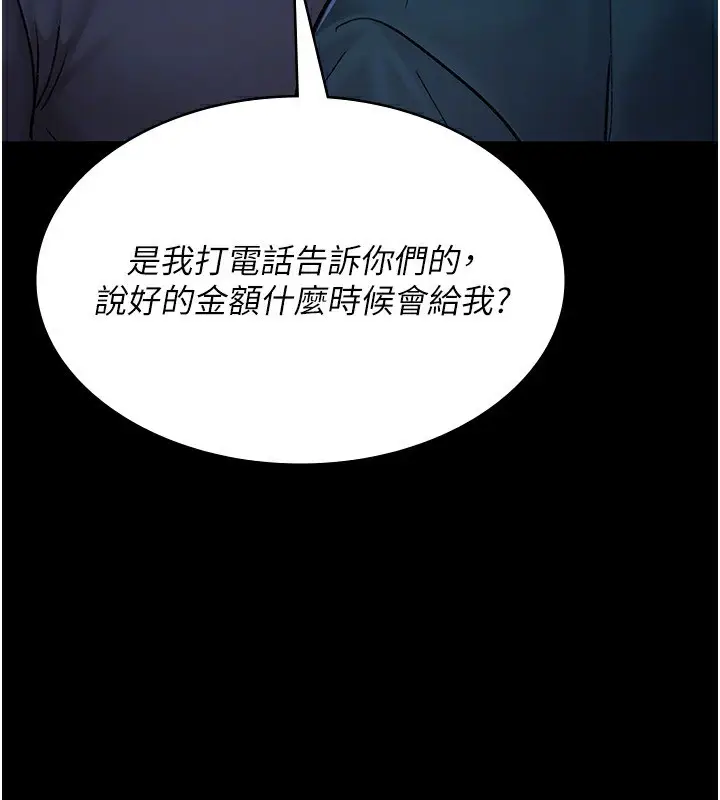 漫画《夜间诊疗室》第118话第165张图