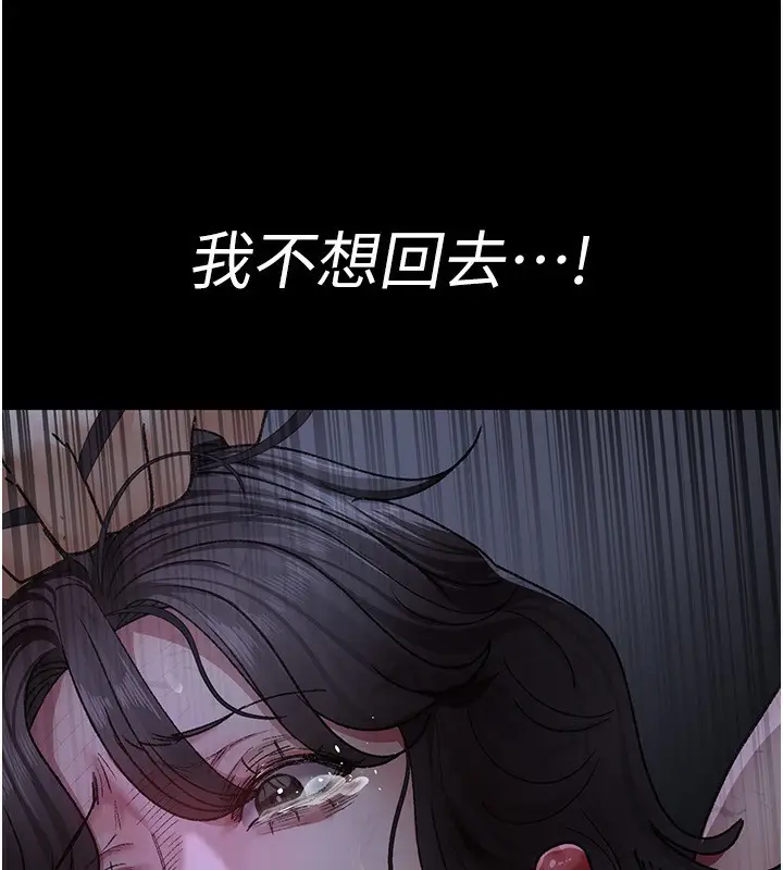 漫画《夜间诊疗室》第118话第167张图