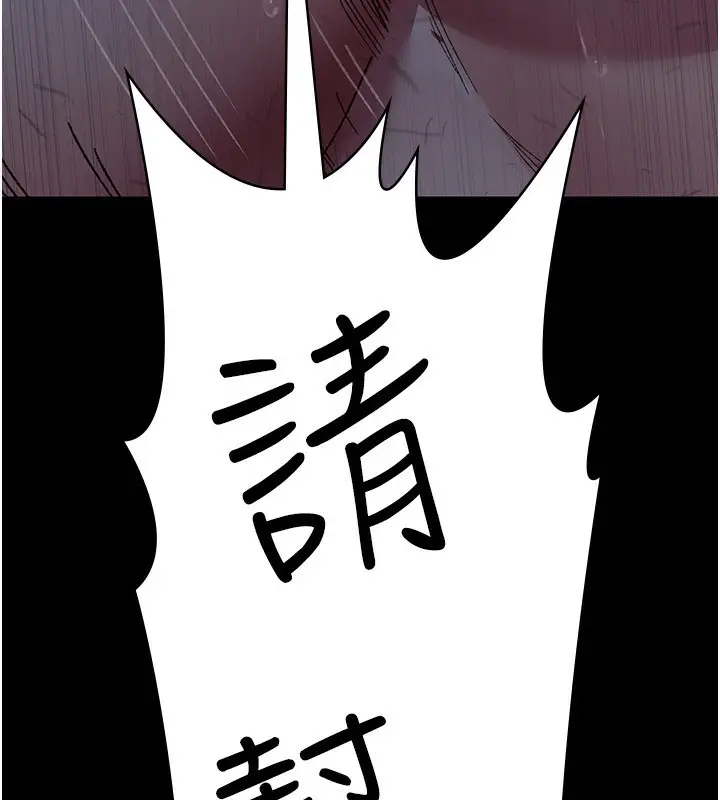 漫画《夜间诊疗室》第118话第169张图