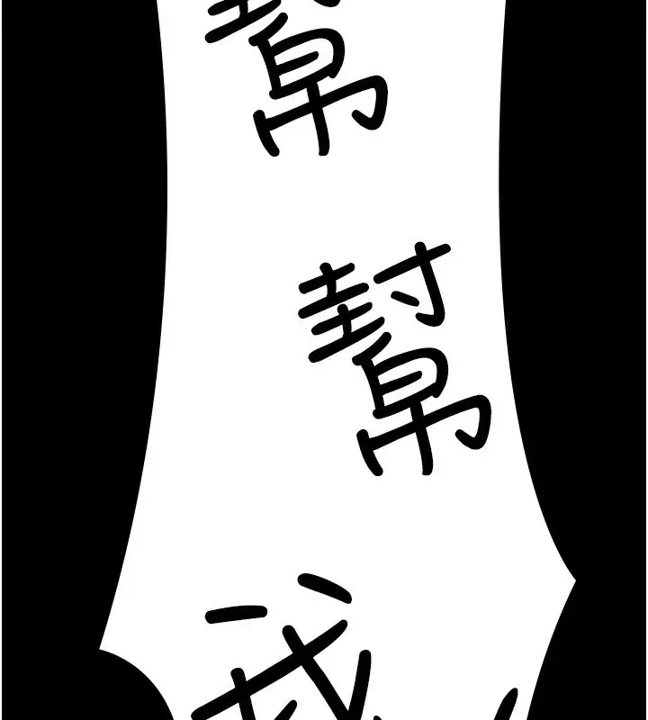 漫画《夜间诊疗室》第118话第170张图
