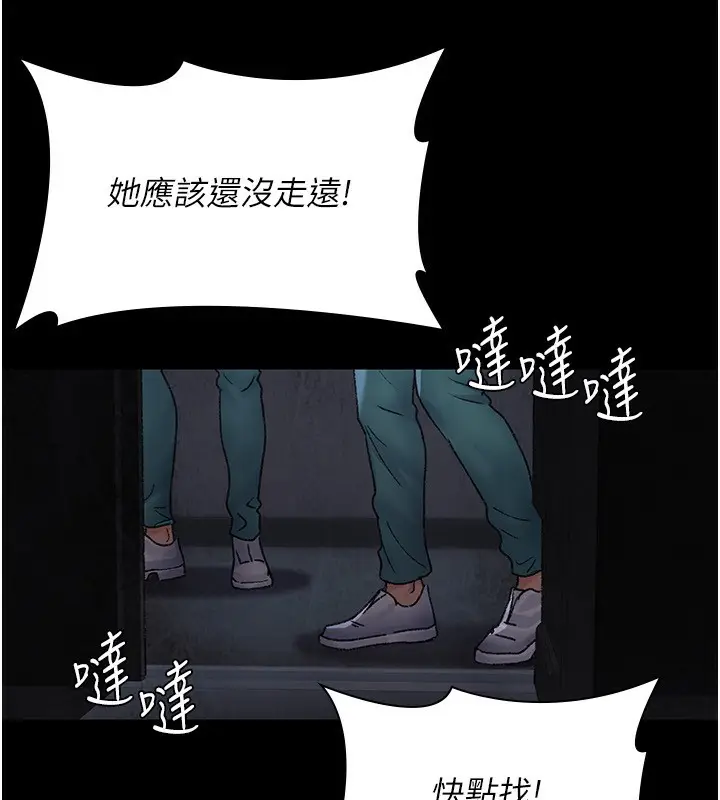 漫画《夜间诊疗室》第118话第18张图