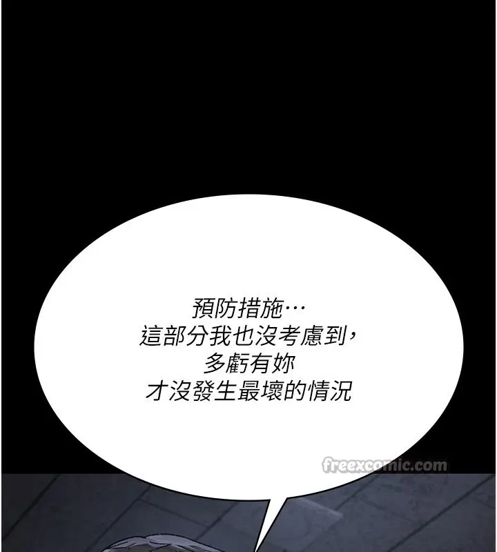 漫画《夜间诊疗室》第118话第182张图