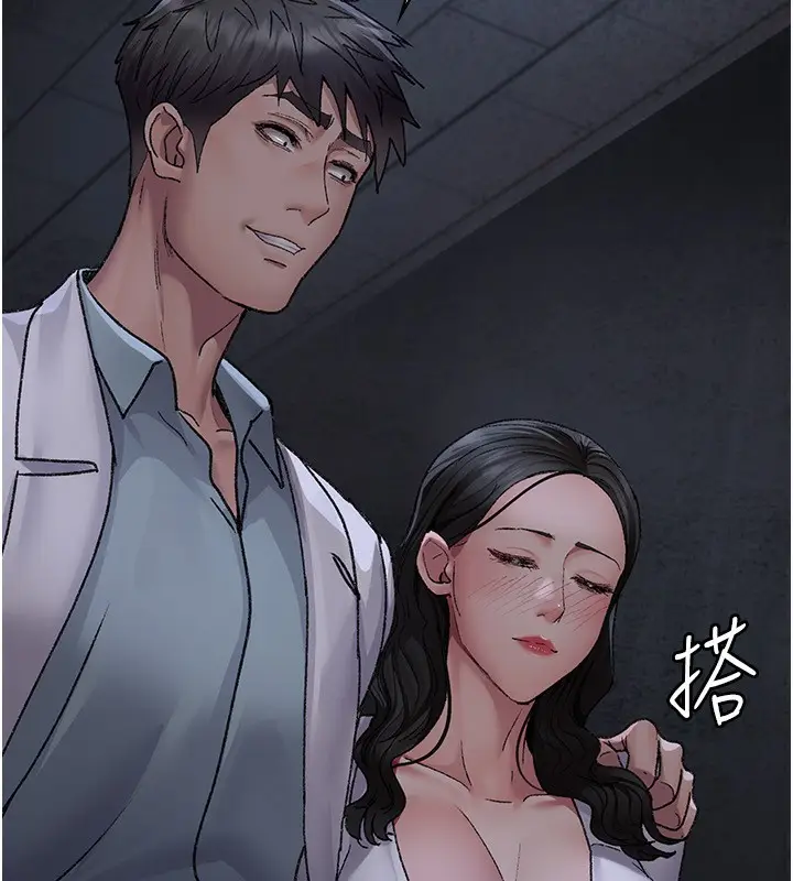 漫画《夜间诊疗室》第118话第183张图