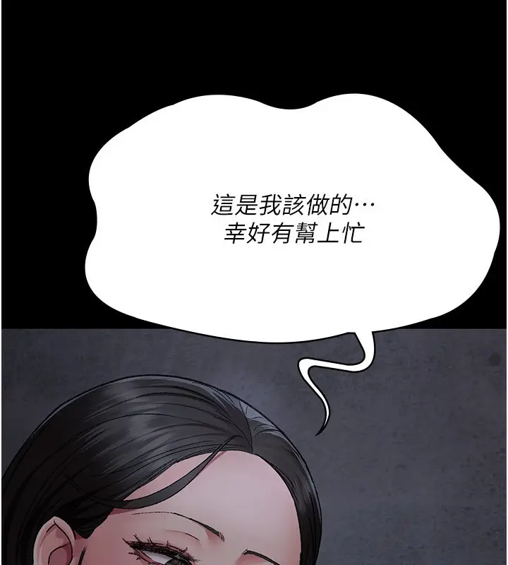 漫画《夜间诊疗室》第118话第186张图